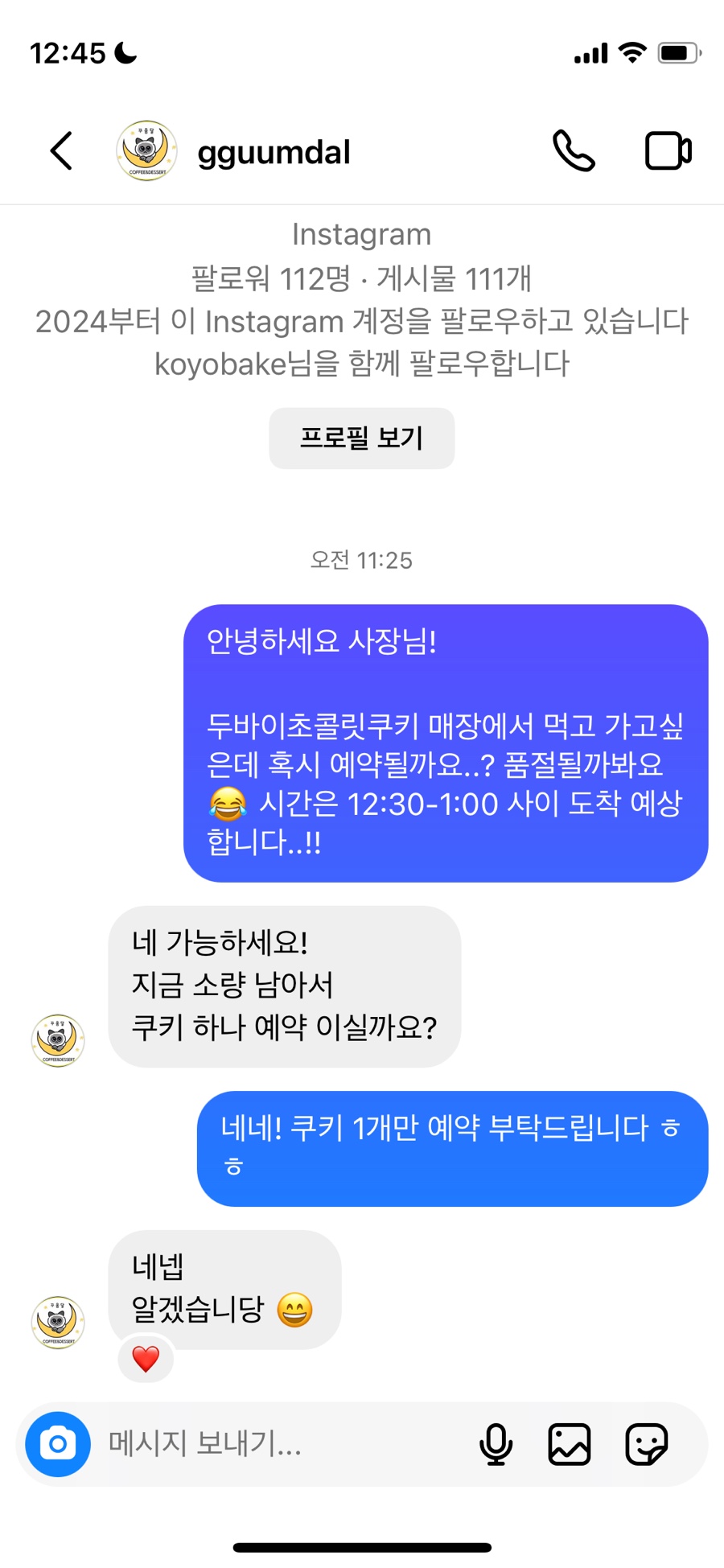 꾸움달 이미지