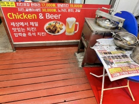 꼬끼오치킨호프 이미지