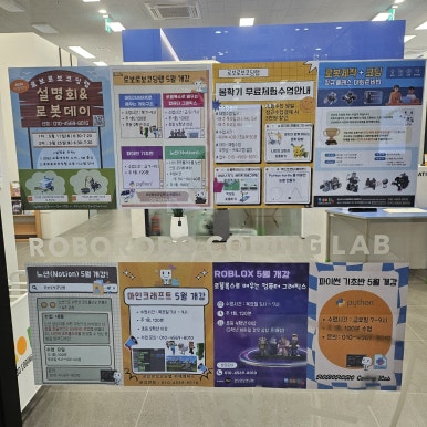 로보로보코딩랩 이미지