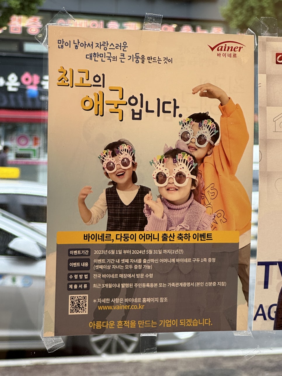 광명바이네르 이미지