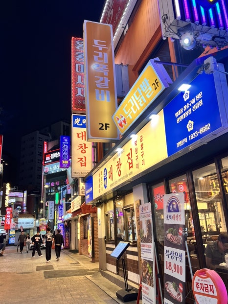 두리쪽갈비앤닭발 이미지