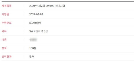 난다코딩전문학원 이미지