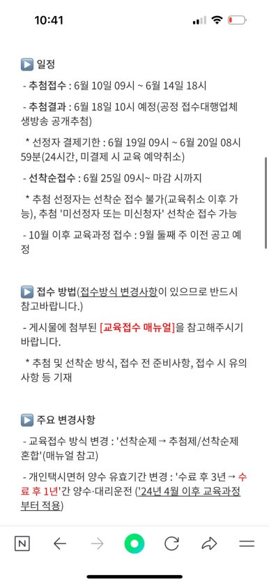 교통안전공단구로화물 이미지