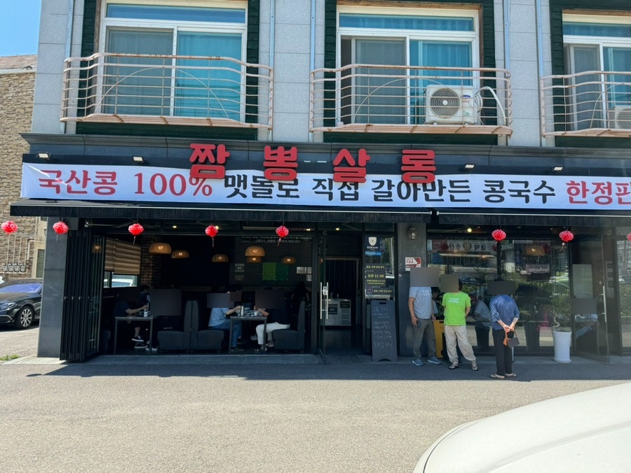 짬뽕살롱 이미지