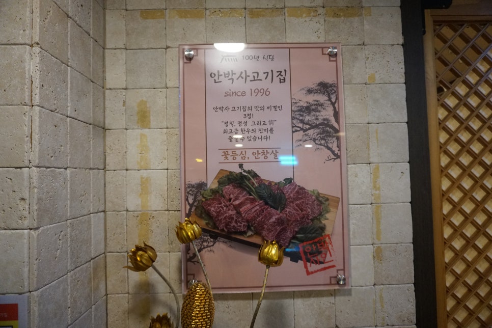안박사고기집 이미지