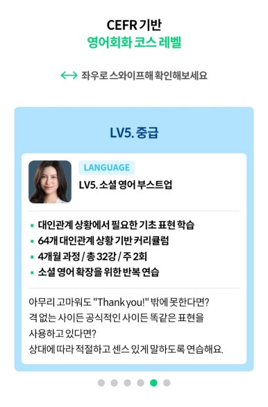 리얼이지영어회화 이미지