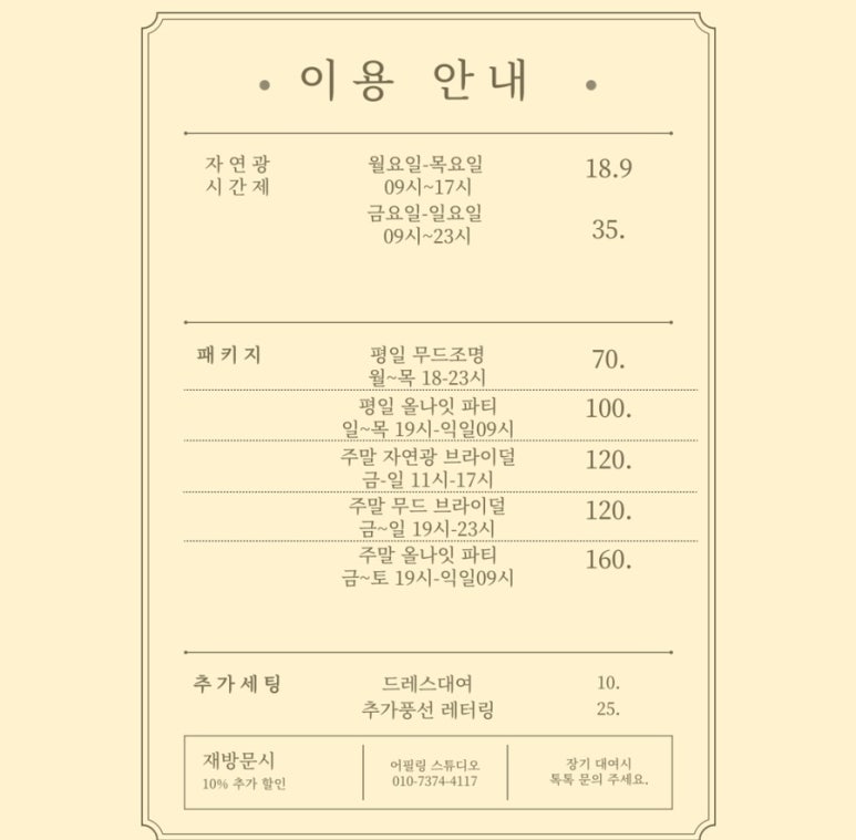 어필링 이미지