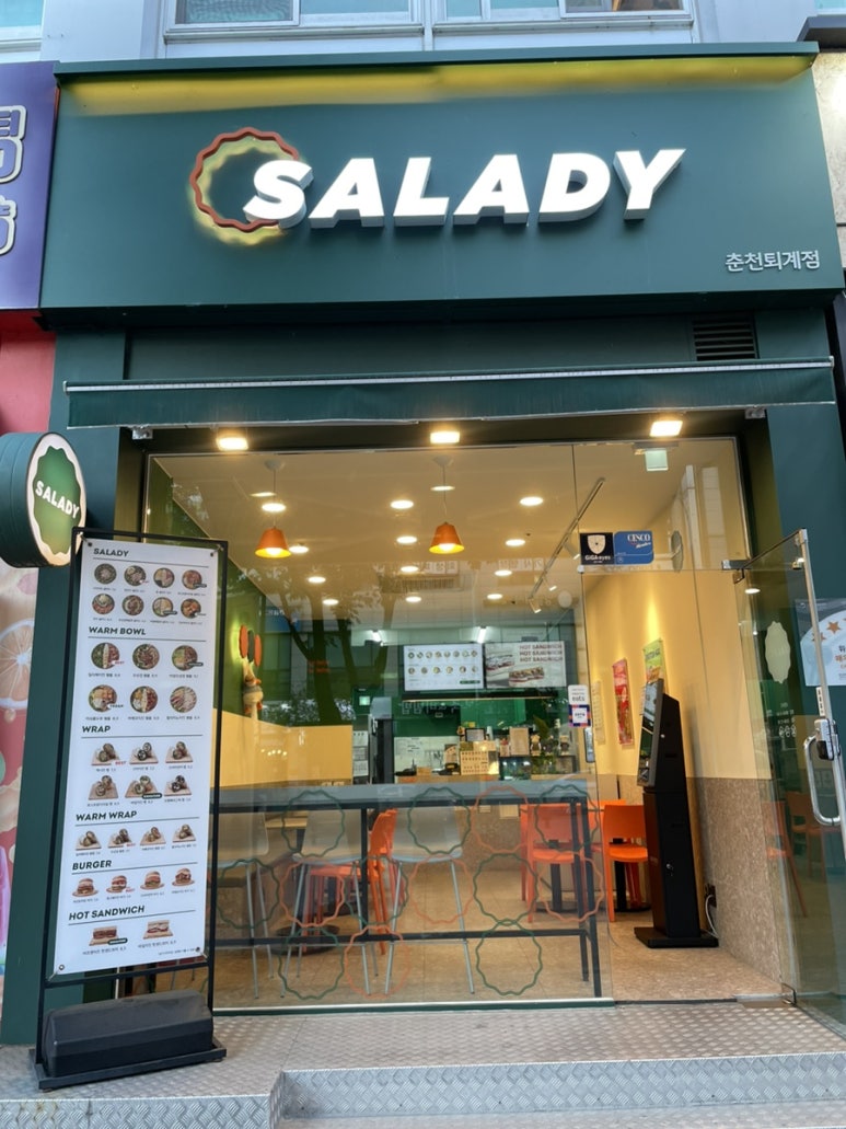샐러디춘천퇴계점 이미지