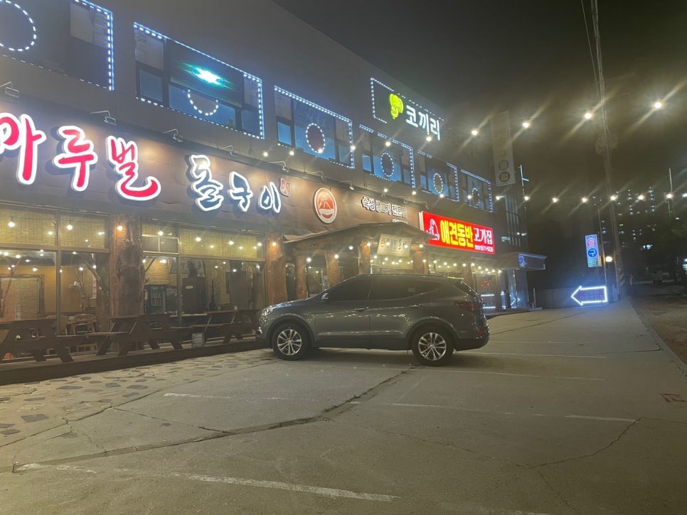 돌구이 이미지