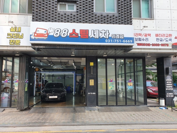 ８８자동차공업사 이미지