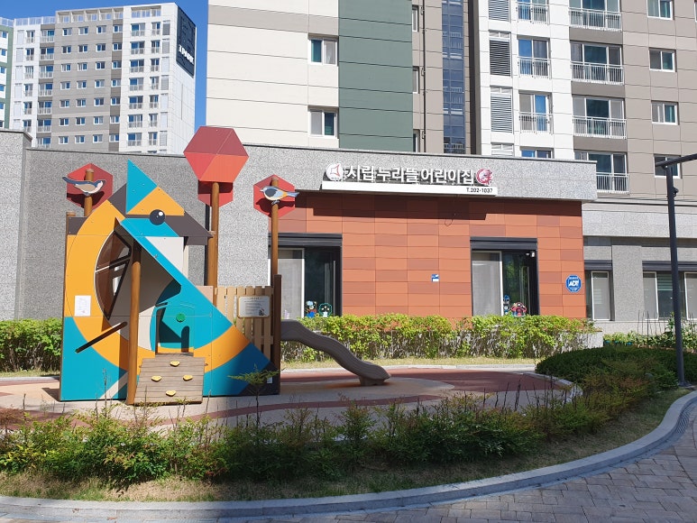 시립누리뜰어린이집 이미지