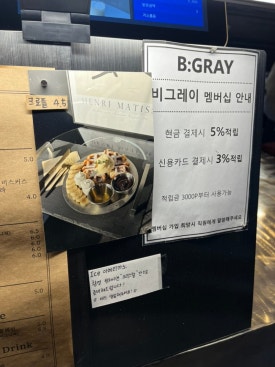 비그레이 이미지