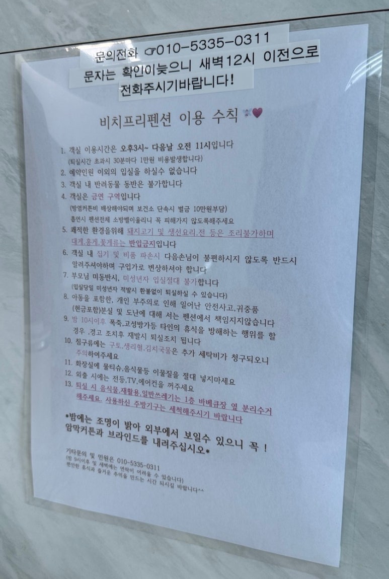 여수비치프리 이미지