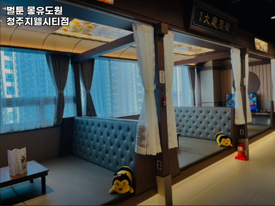 벌툰몽유도원청주 이미지