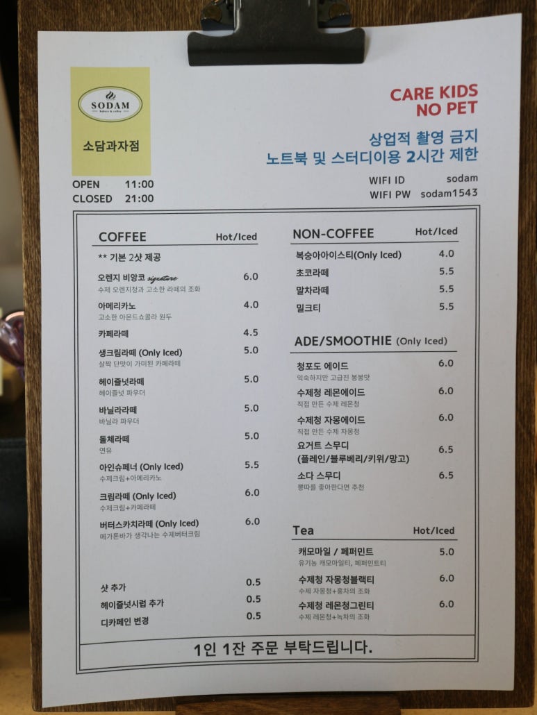 소담과자점 이미지