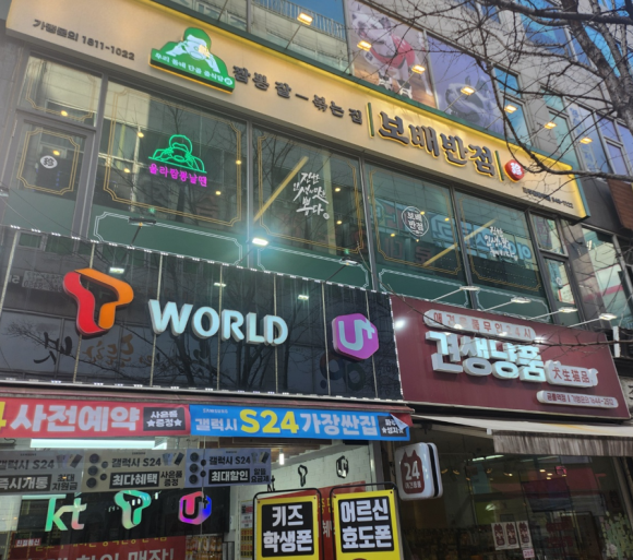 금릉반점 이미지