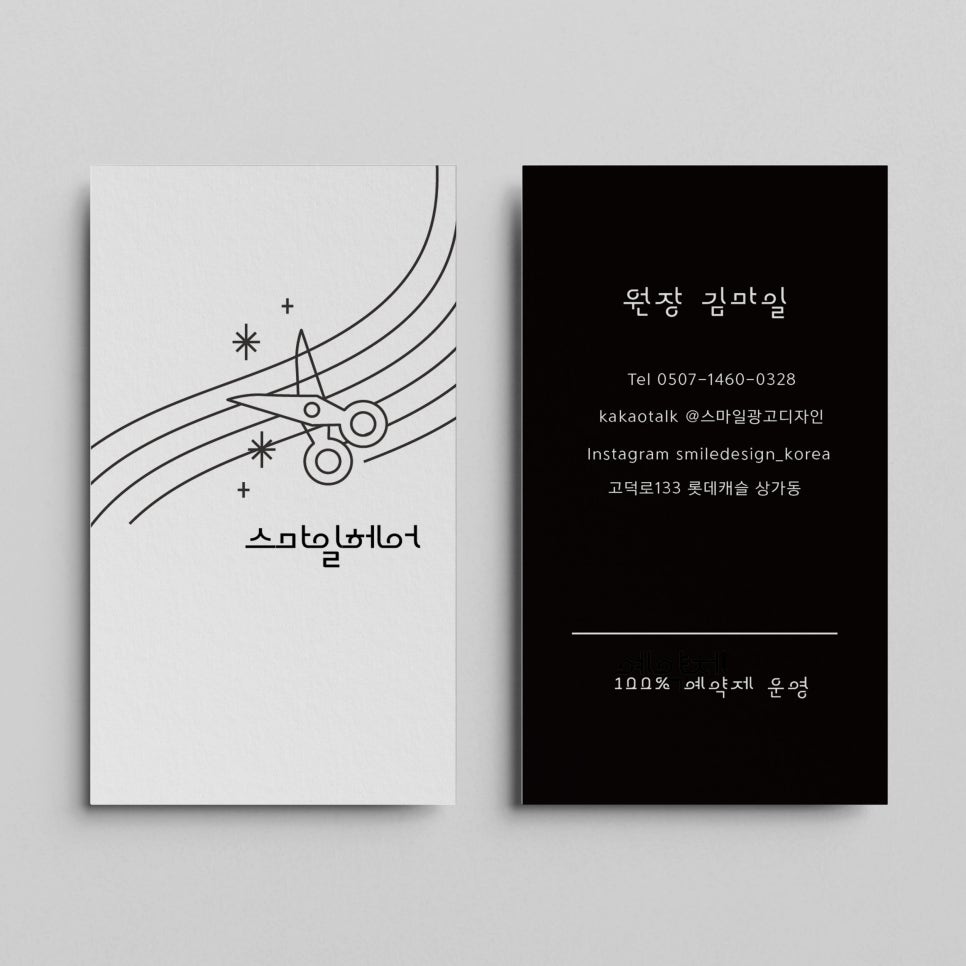 스마일광고디자인 이미지