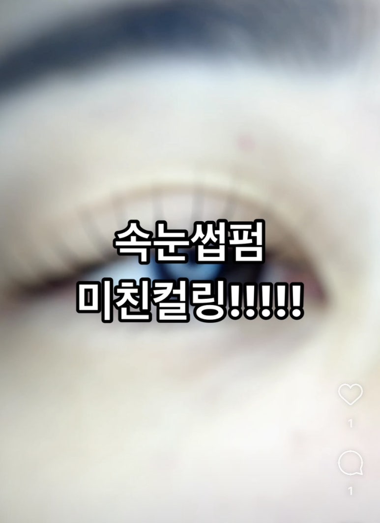 유썸 이미지