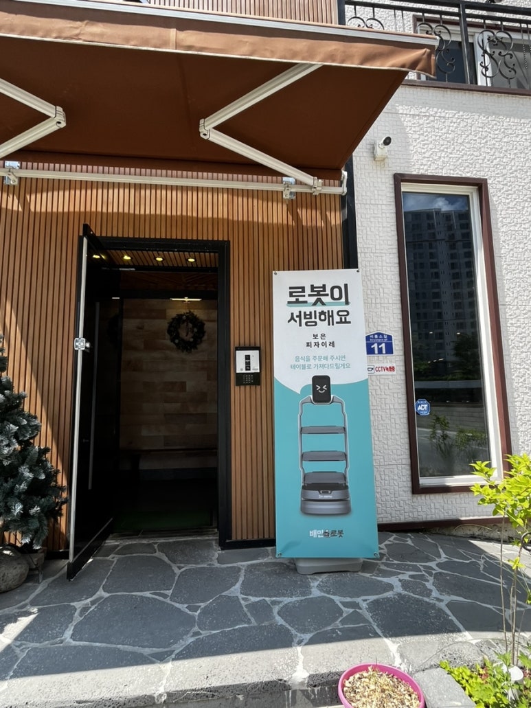 피자이레 이미지