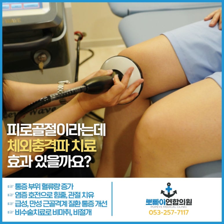 제일연합의원 이미지