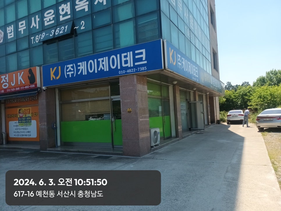케이제이컨설팅 이미지