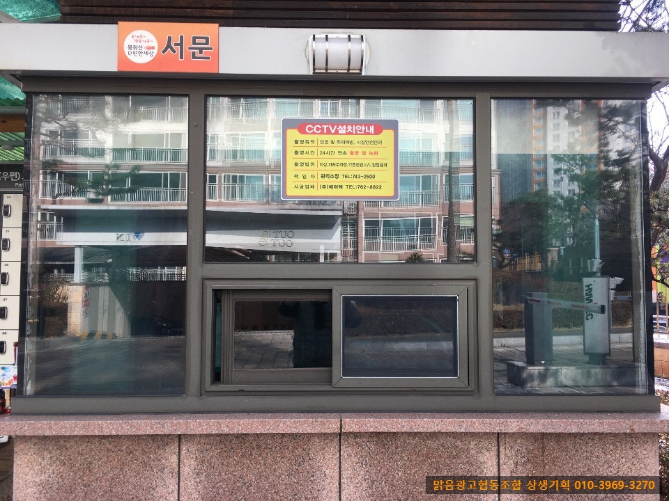 맑음광고협동조합 이미지