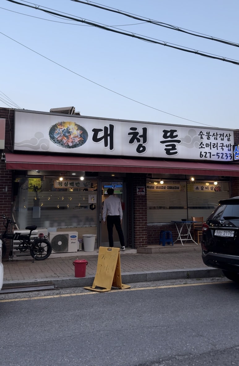 대청뜰 이미지