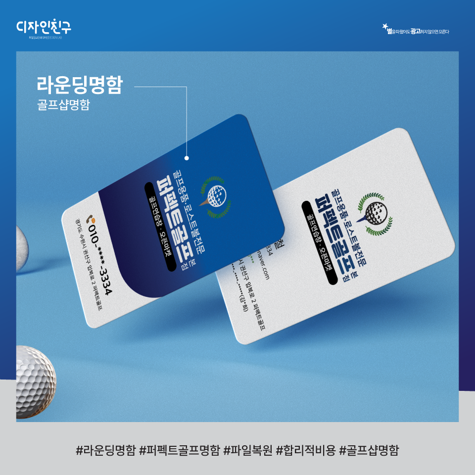 퍼펙트로스트볼안산 이미지