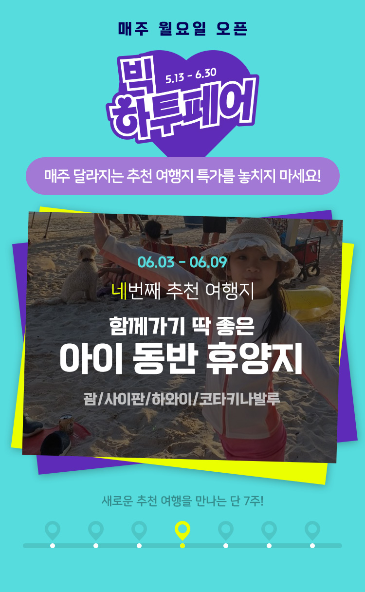 꿈에그린여행사 이미지
