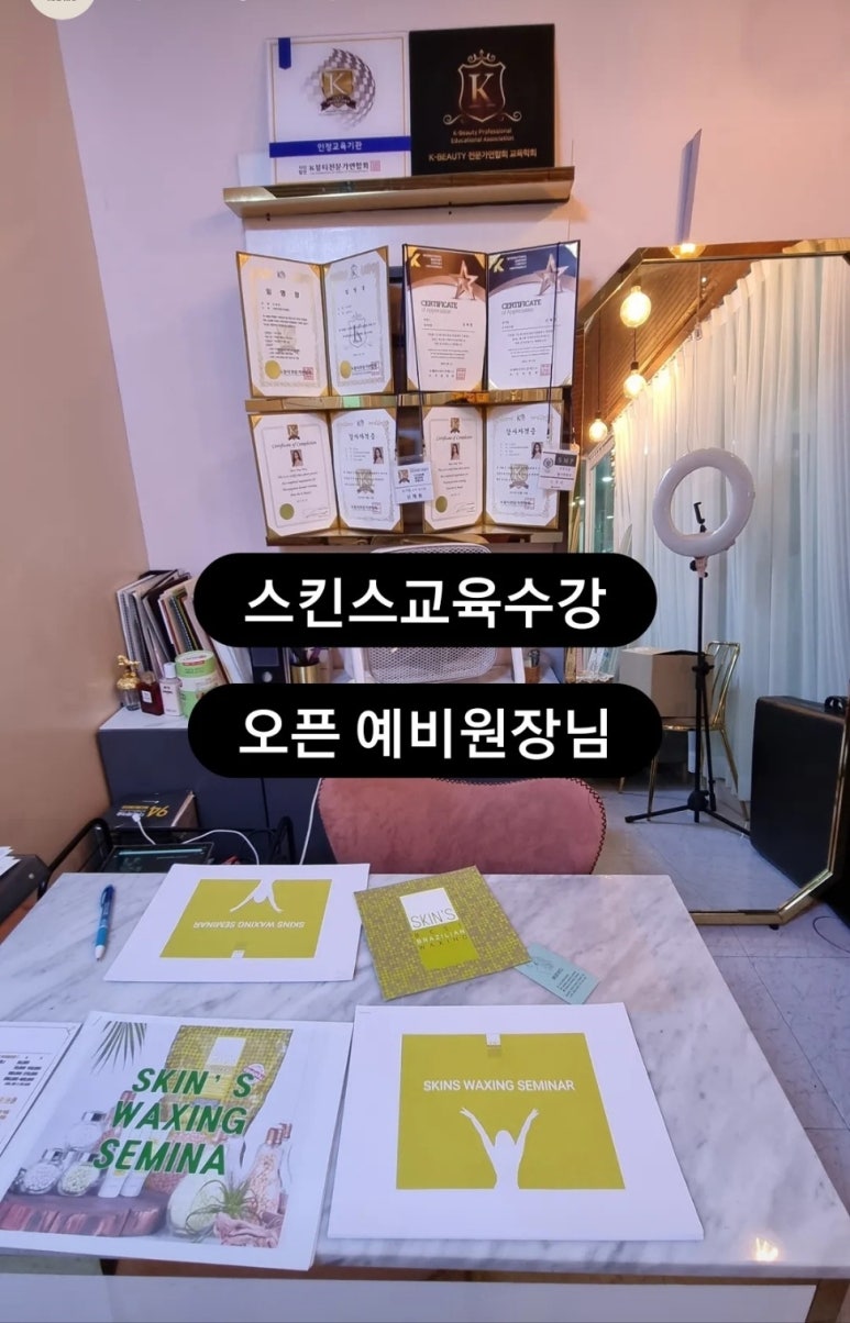 진해왁싱매료뷰티 이미지