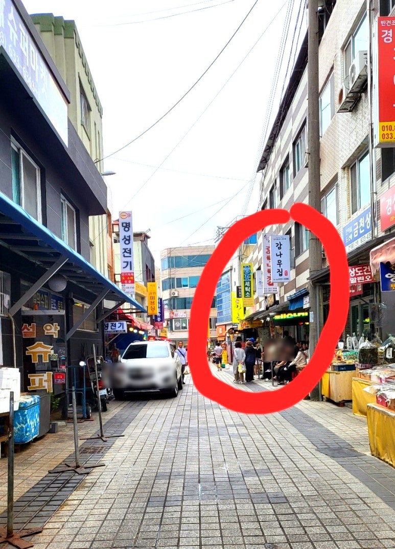 영하건어물 이미지