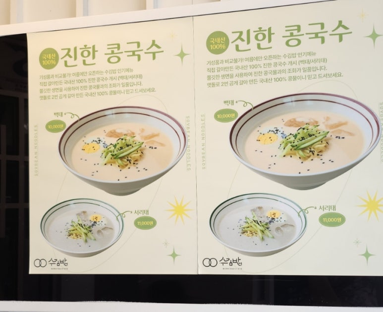 콩나물떡라면집 이미지