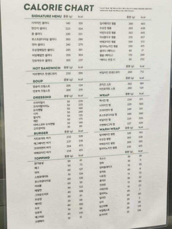 샐러디 연신내점 이미지
