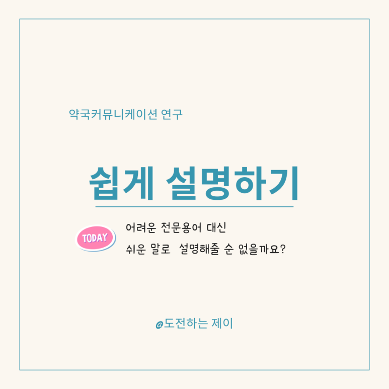 인커뮤니케이션 이미지