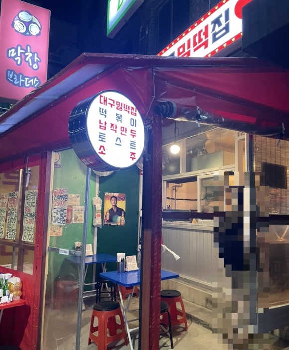 대구밀떡집 이미지