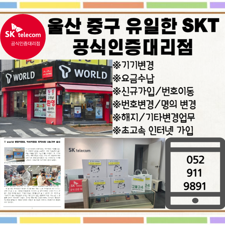 라온텔레콤 이미지