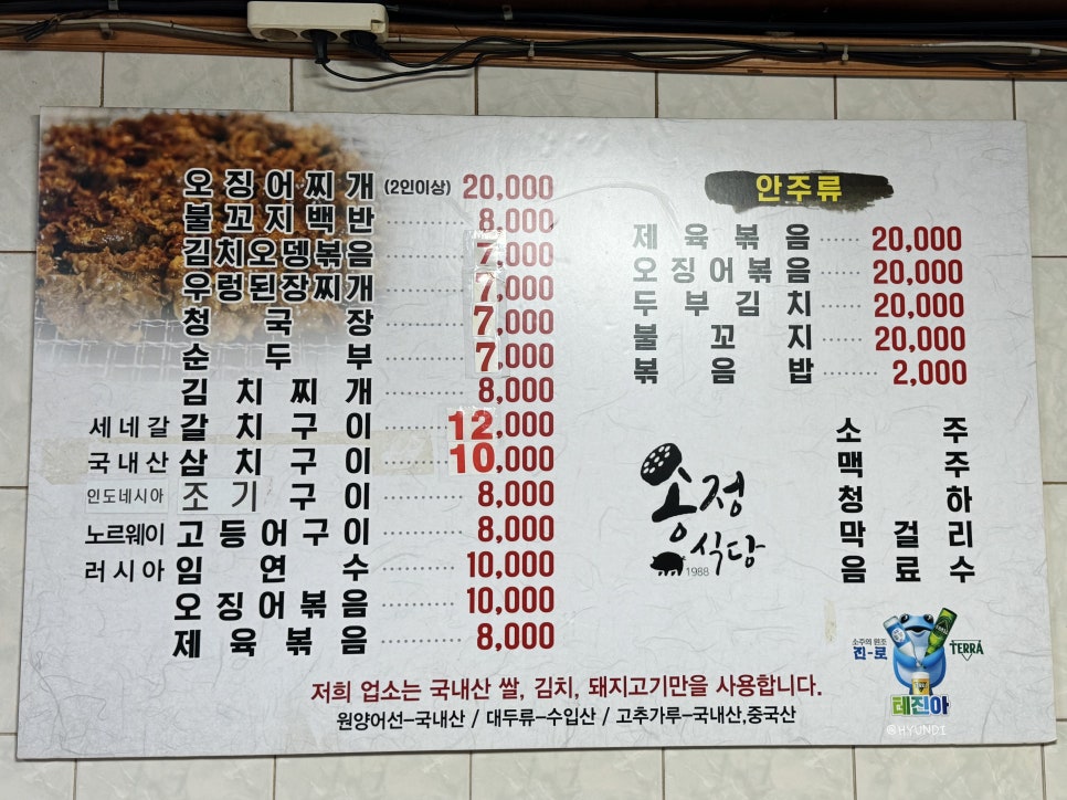 불꼬지 이미지