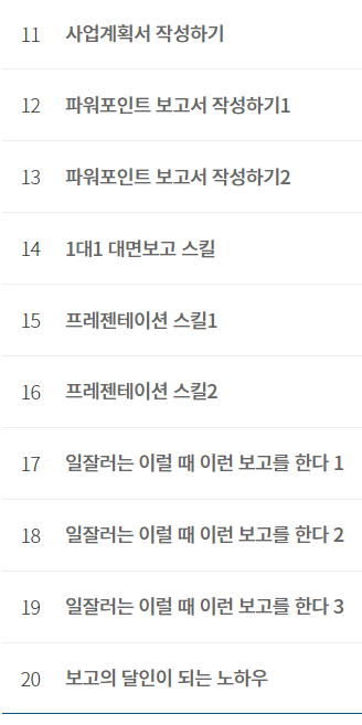 에이치알디한국중소기업교육원 이미지