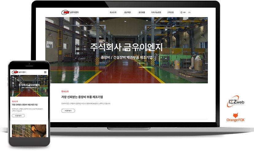 금우이엔지 이미지
