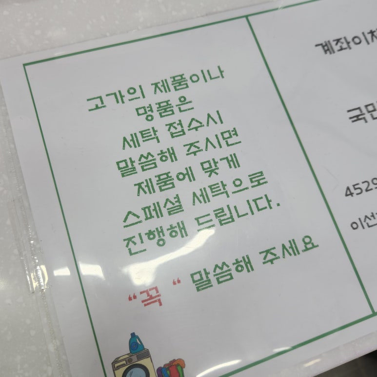 한양세탁소 이미지