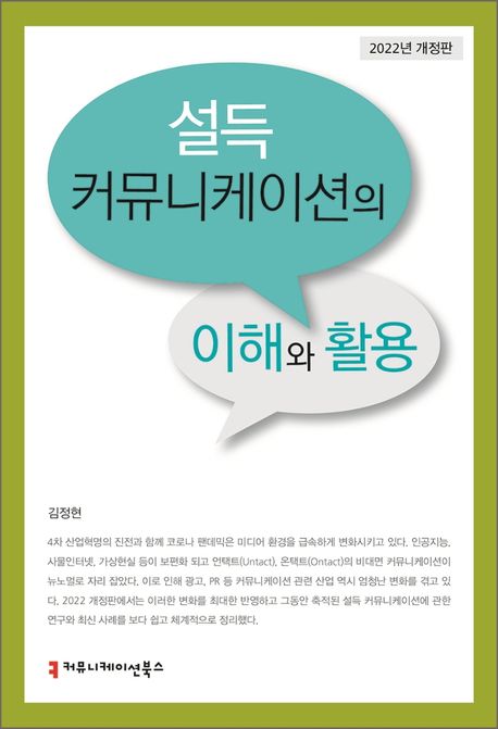 커뮤니케이션온 이미지