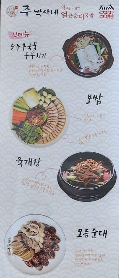 주박사네 이미지