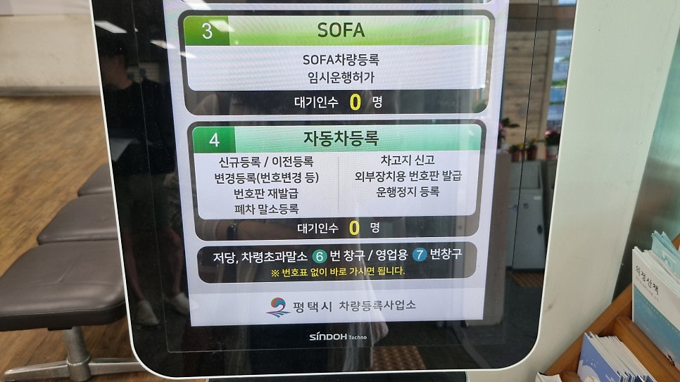 평택번호판제작 이미지