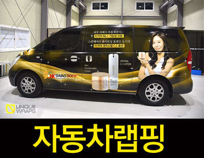 유니크랩스 이미지