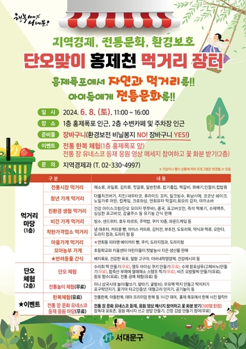 먹거리장터 이미지