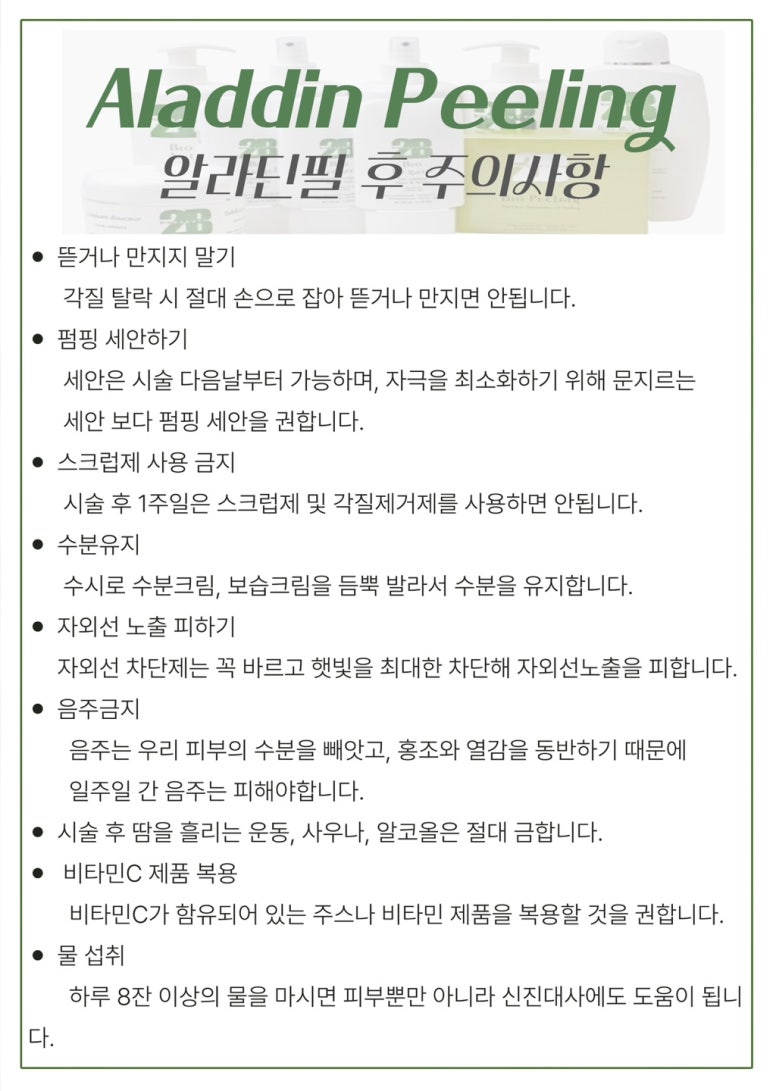 더함에스테틱 이미지