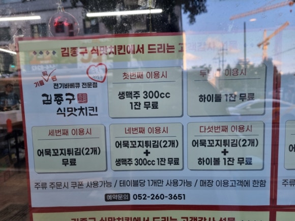 옛날통닭 신정점 이미지