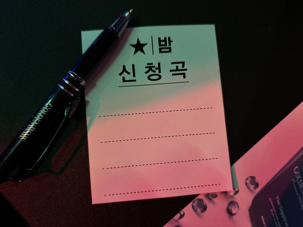 별밤노래바 이미지