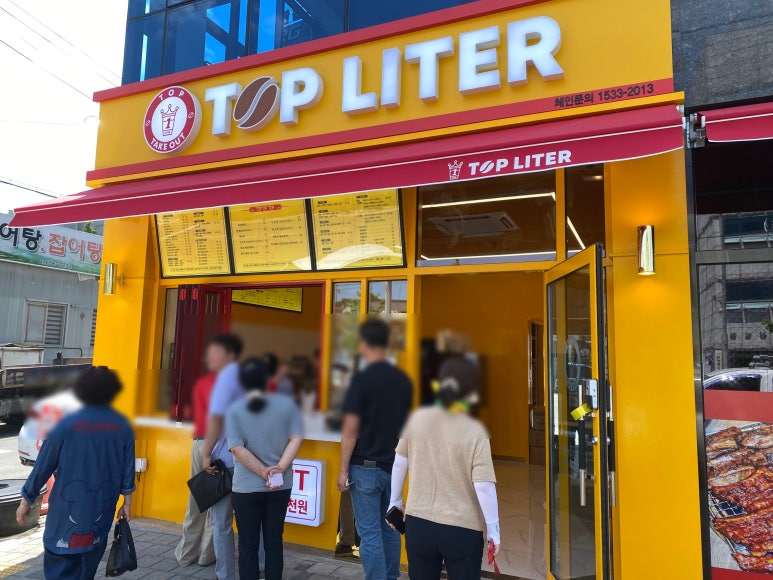 탑리터성당점 이미지