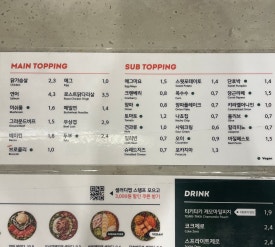 샐러디잠실새내역점 이미지